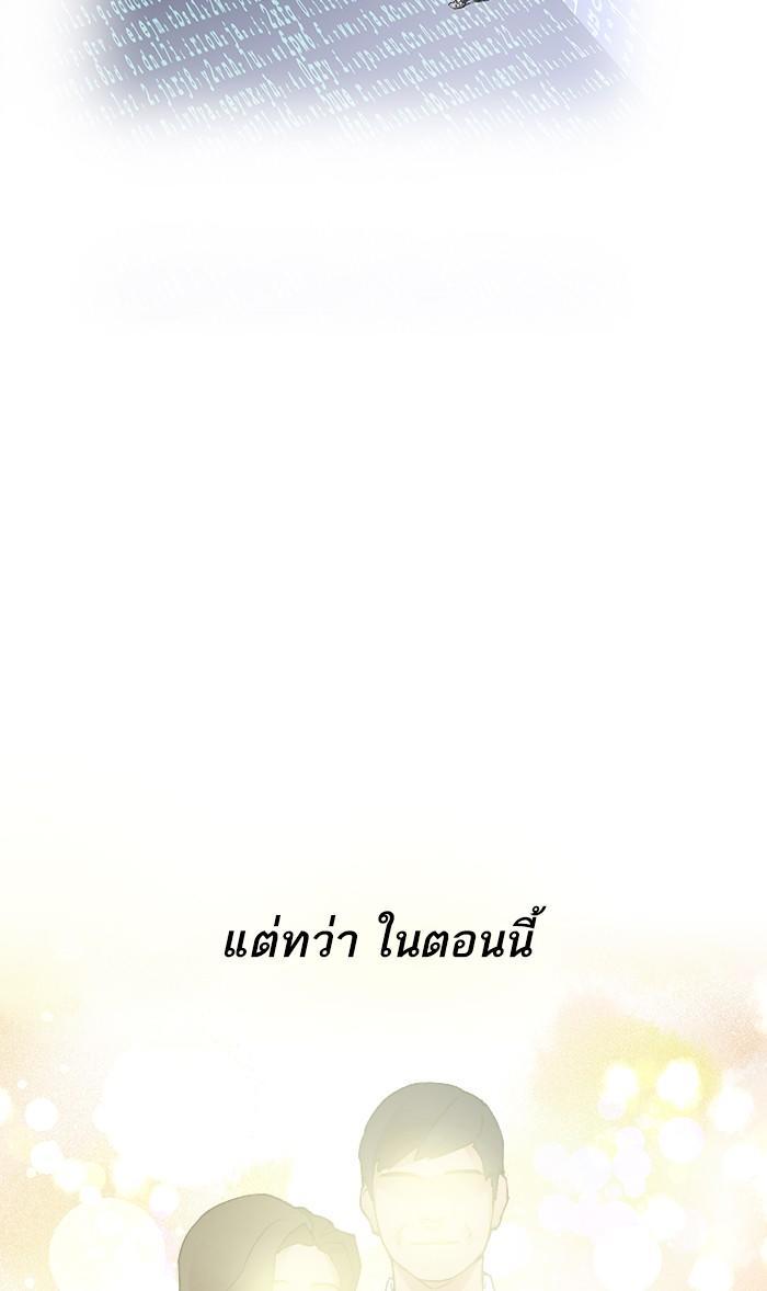 Limit Breaker ตอนที่ 3 64
