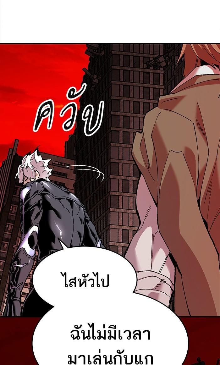 Limit Breaker ตอนที่ 12 64