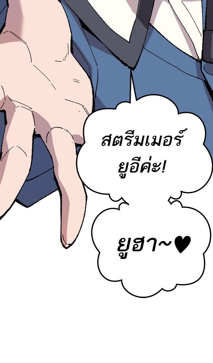 Limit Breaker ตอนที่ 17 64