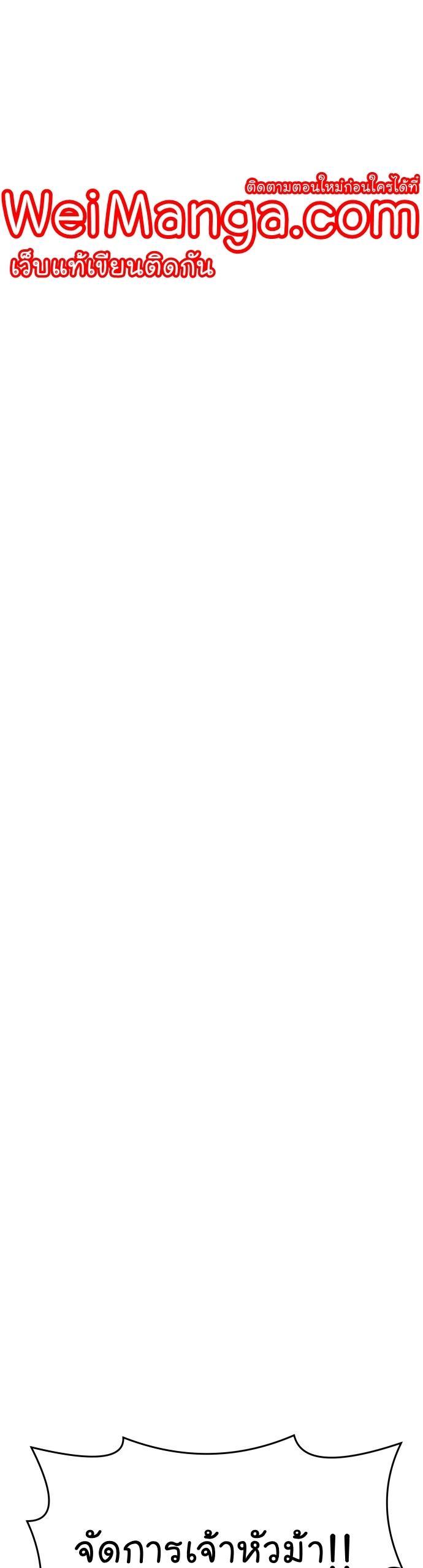 Limit Breaker ตอนที่ 85 64