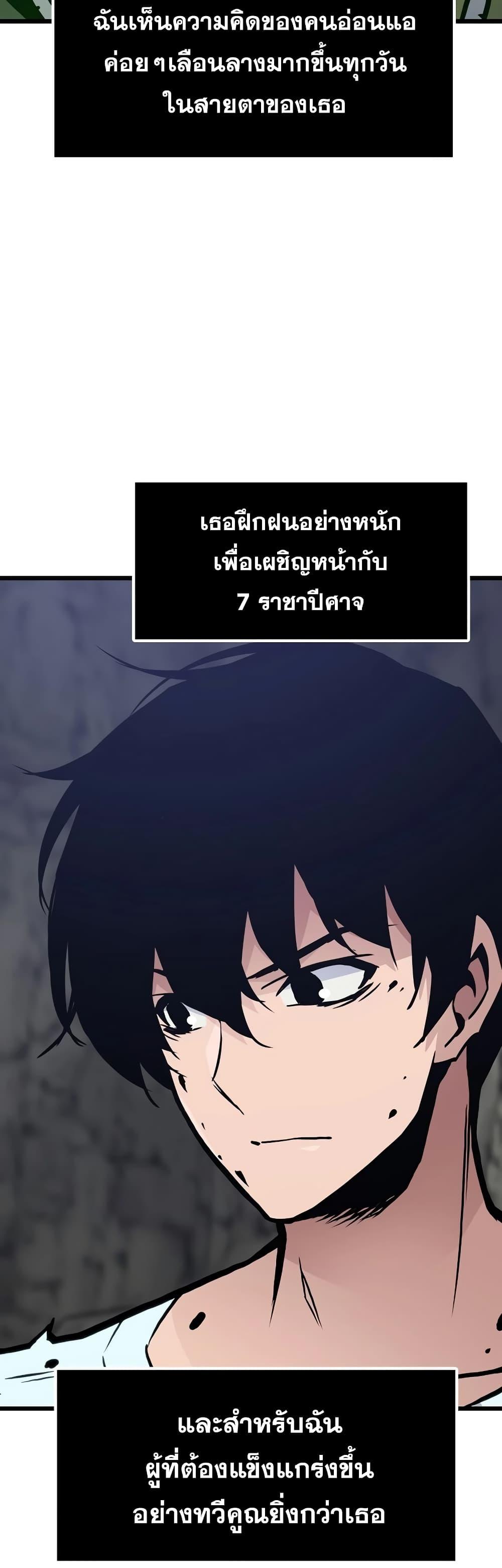 Past Life Returner ตอนที่ 38 64