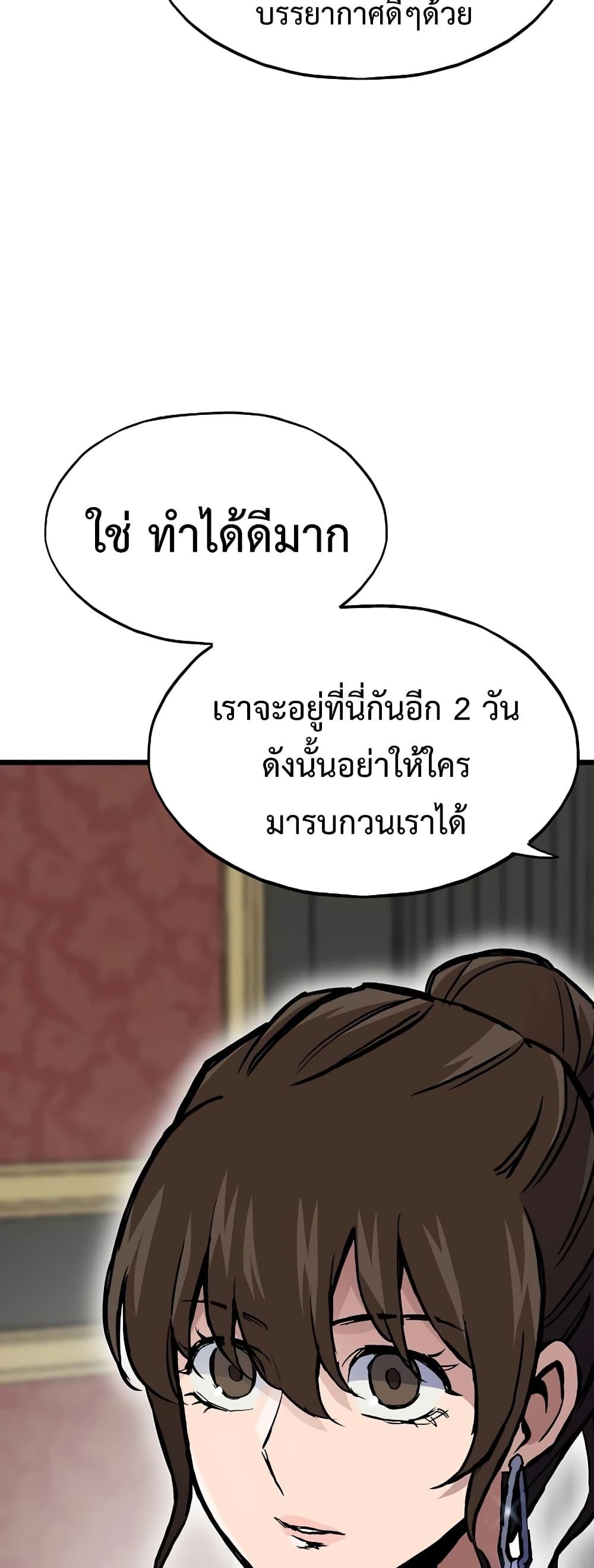 Past Life Returner ตอนที่ 39 64