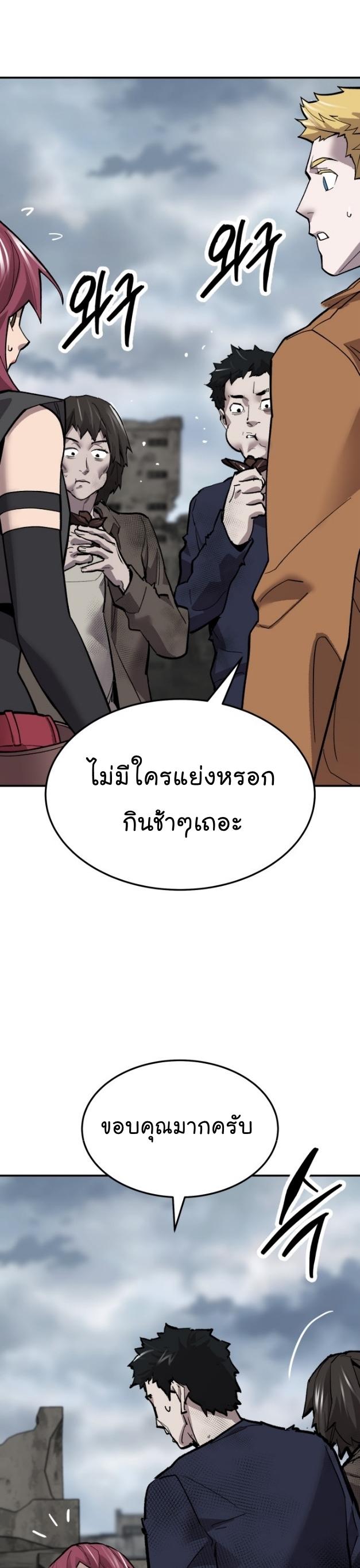 Limit Breaker ตอนที่ 109 64