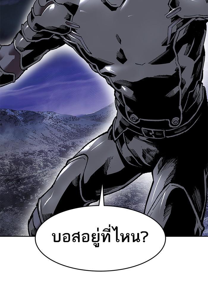 Limit Breaker ตอนที่ 5 64