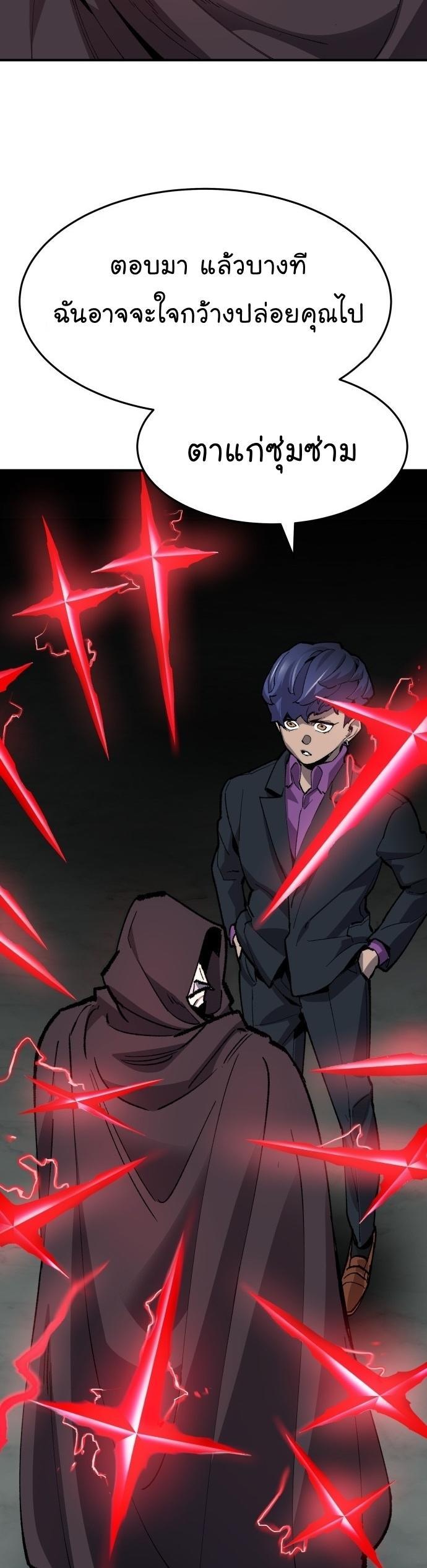 Limit Breaker ตอนที่ 90 63