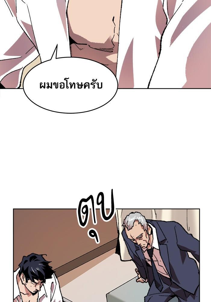 Limit Breaker ตอนที่ 7 64