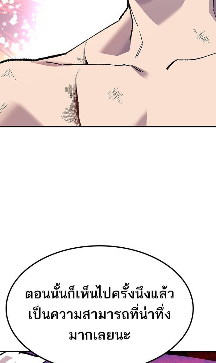 Limit Breaker ตอนที่ 15 64