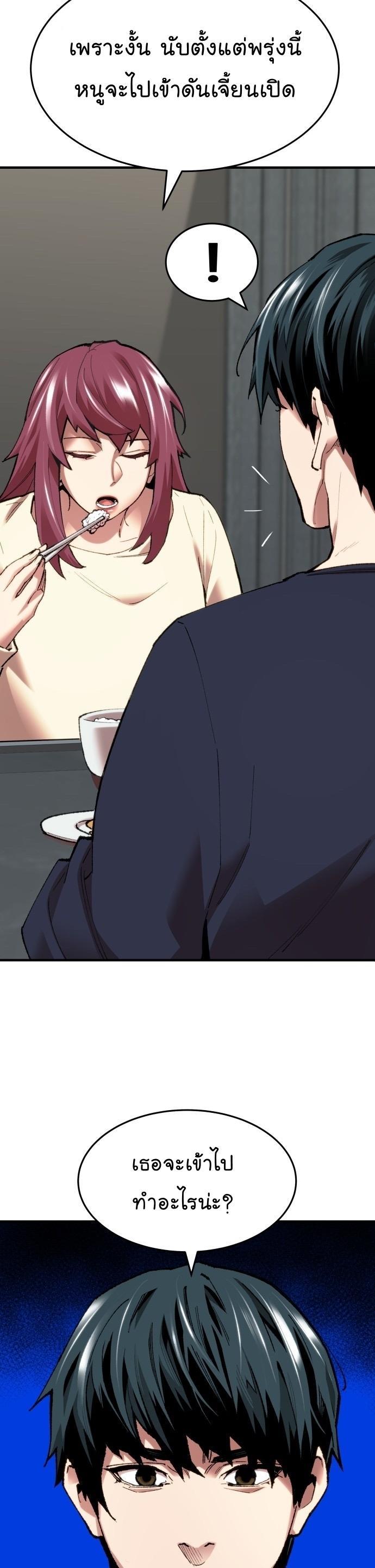 Limit Breaker ตอนที่ 86 5