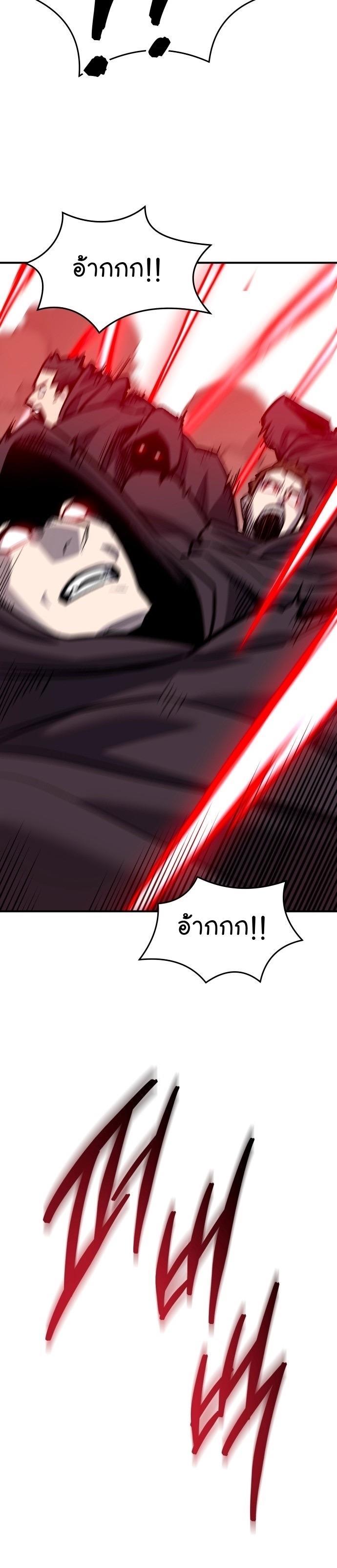 Limit Breaker ตอนที่ 94 63