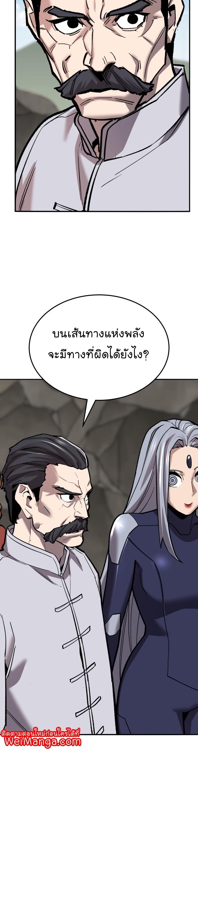 Limit Breaker ตอนที่ 122 64