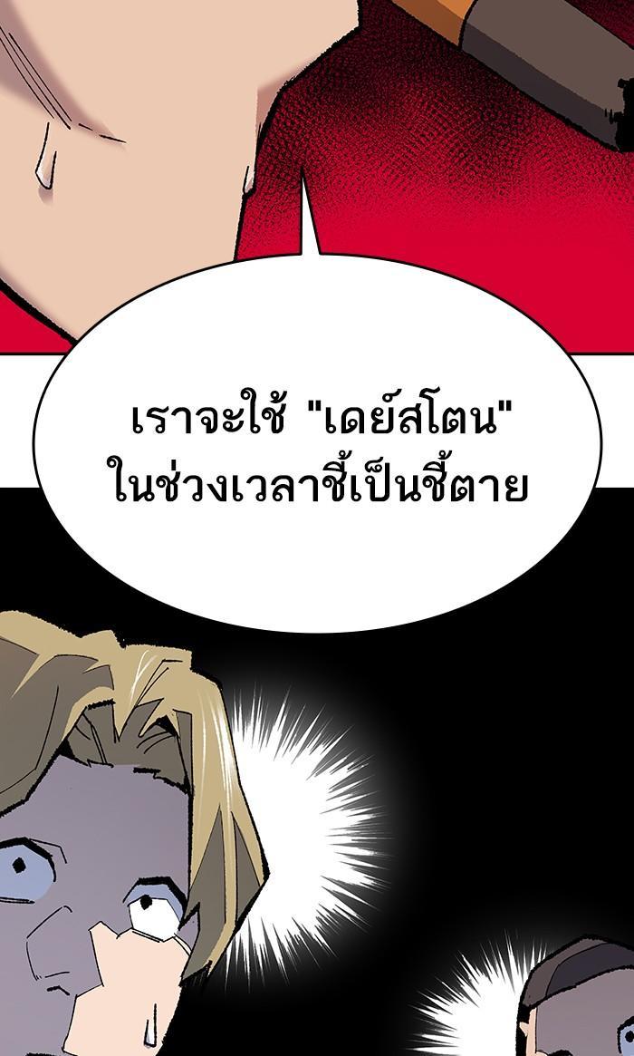 Limit Breaker ตอนที่ 14 64