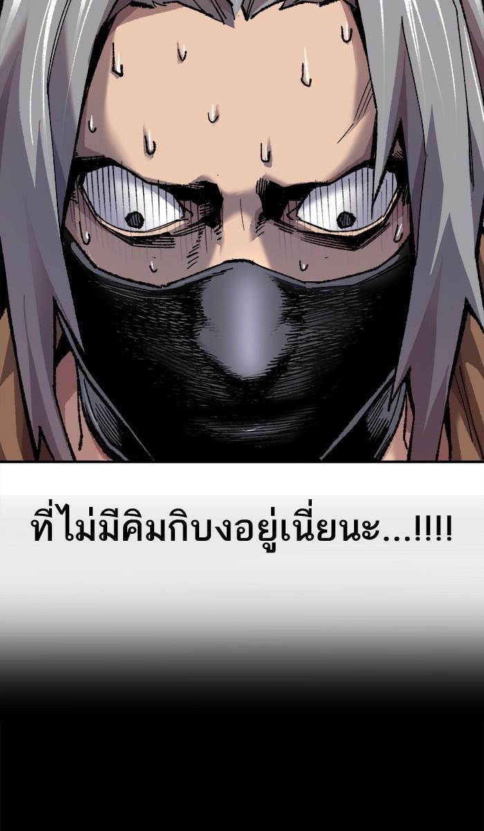 Limit Breaker ตอนที่ 20 6