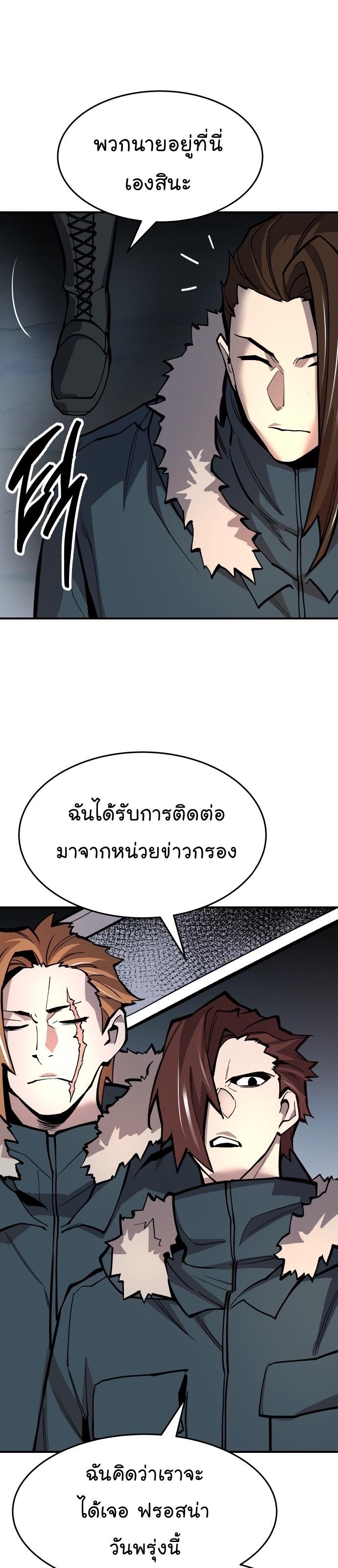 Limit Breaker ตอนที่ 100 64