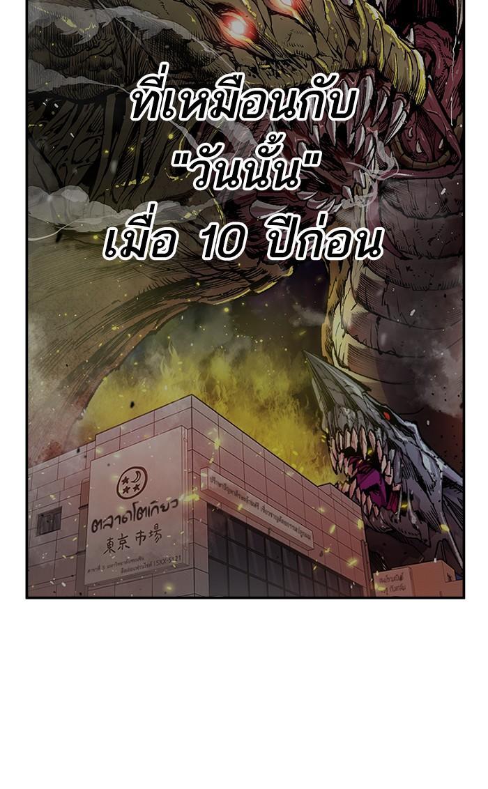 Limit Breaker ตอนที่ 11 64