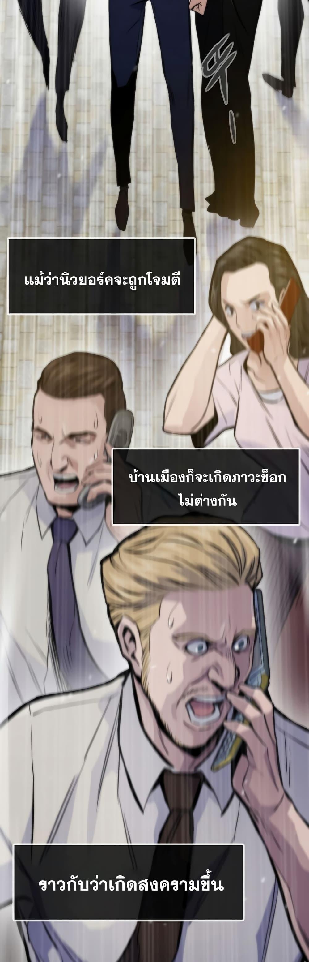 Past Life Returner ตอนที่ 41 64