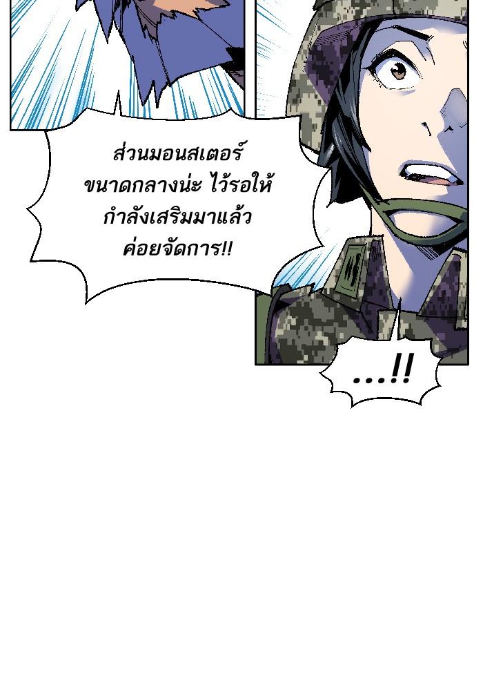 Limit Breaker ตอนที่ 2 64