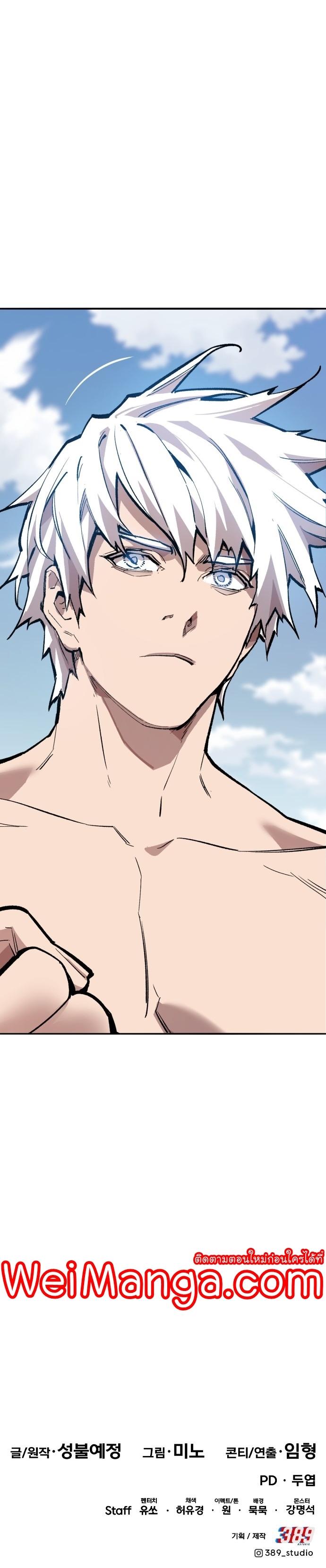 Limit Breaker ตอนที่ 123 64