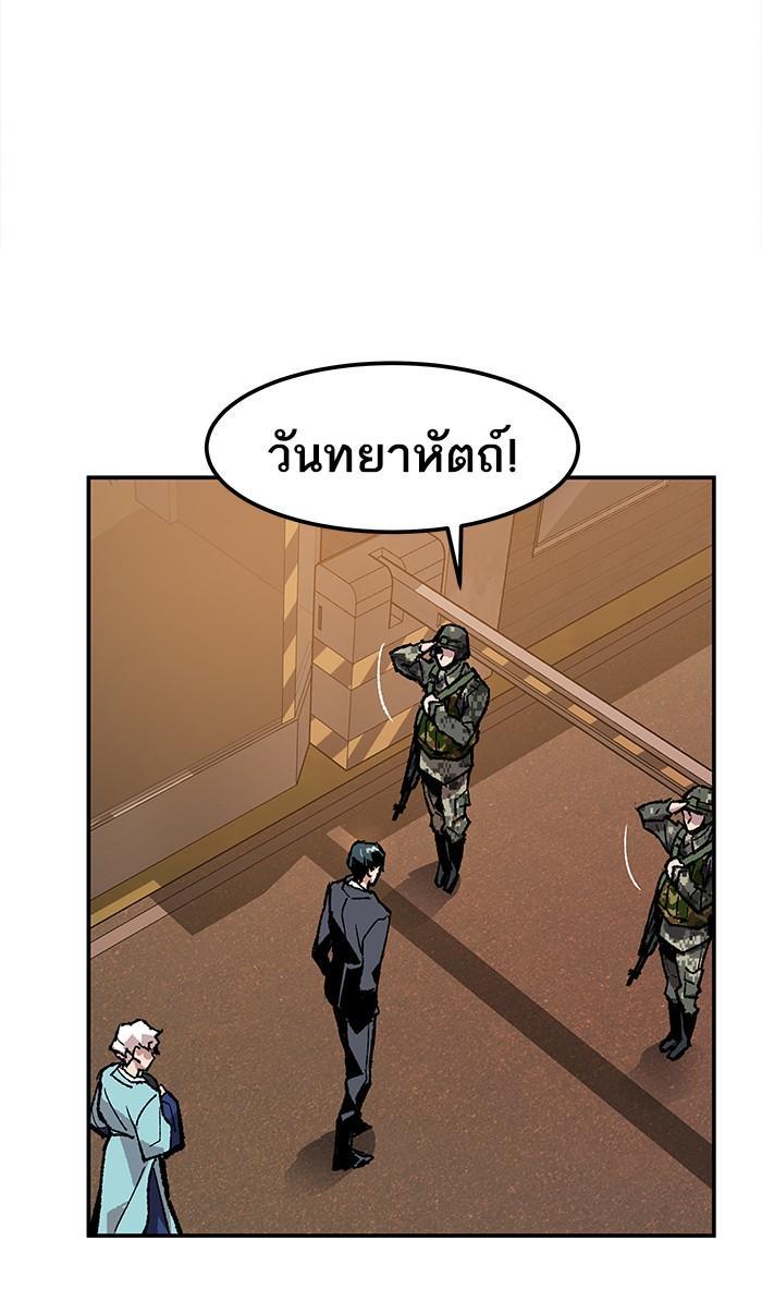 Limit Breaker ตอนที่ 9 64