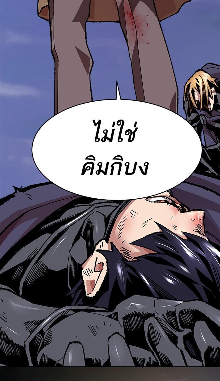 Limit Breaker ตอนที่ 6 64
