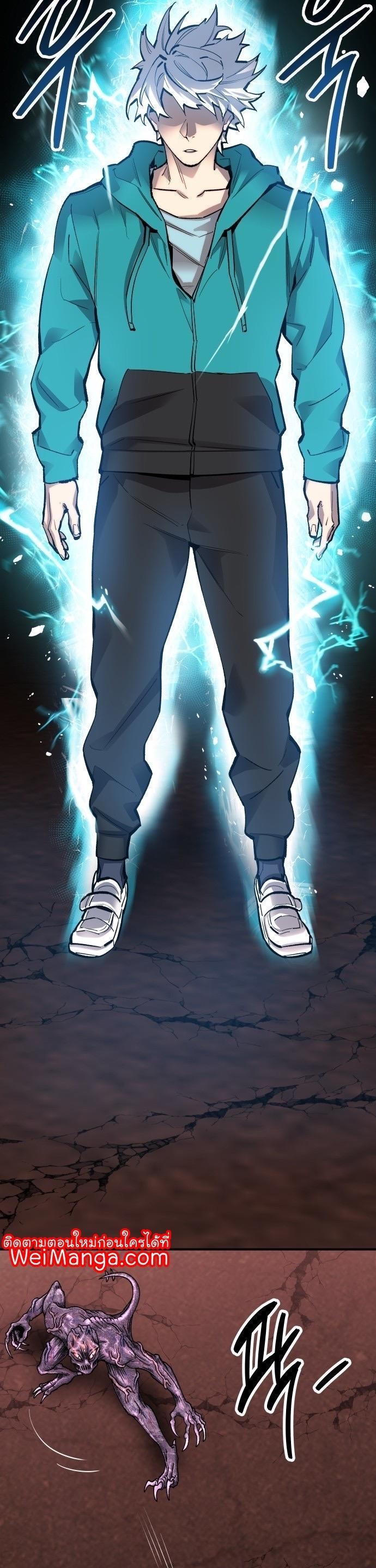 Limit Breaker ตอนที่ 92 63