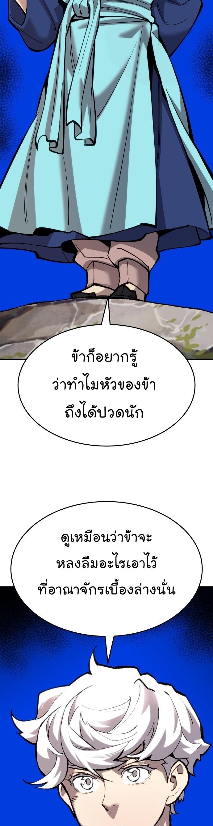 Limit Breaker ตอนที่ 101 64