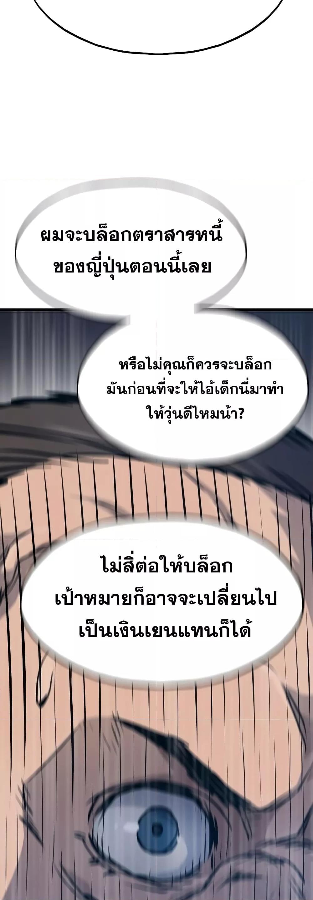 Past Life Returner ตอนที่ 35 64