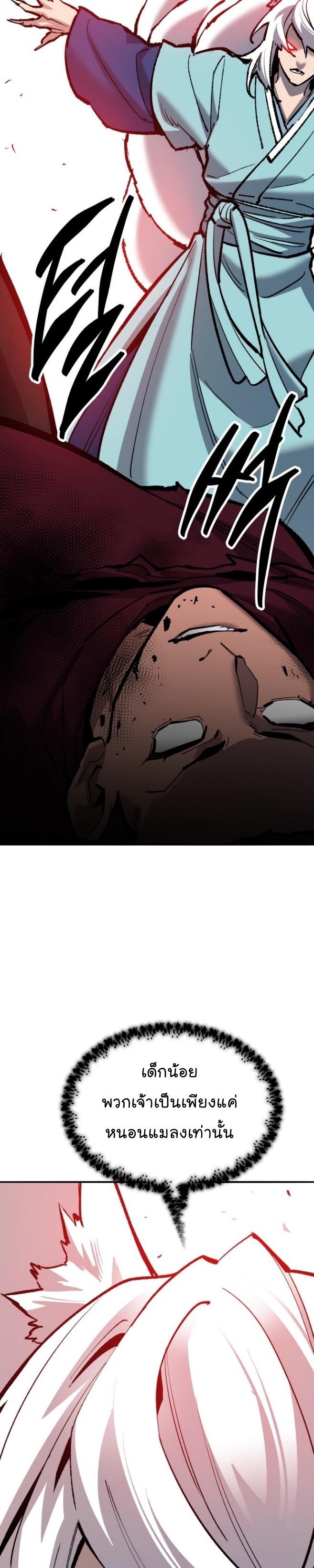 Limit Breaker ตอนที่ 116 64