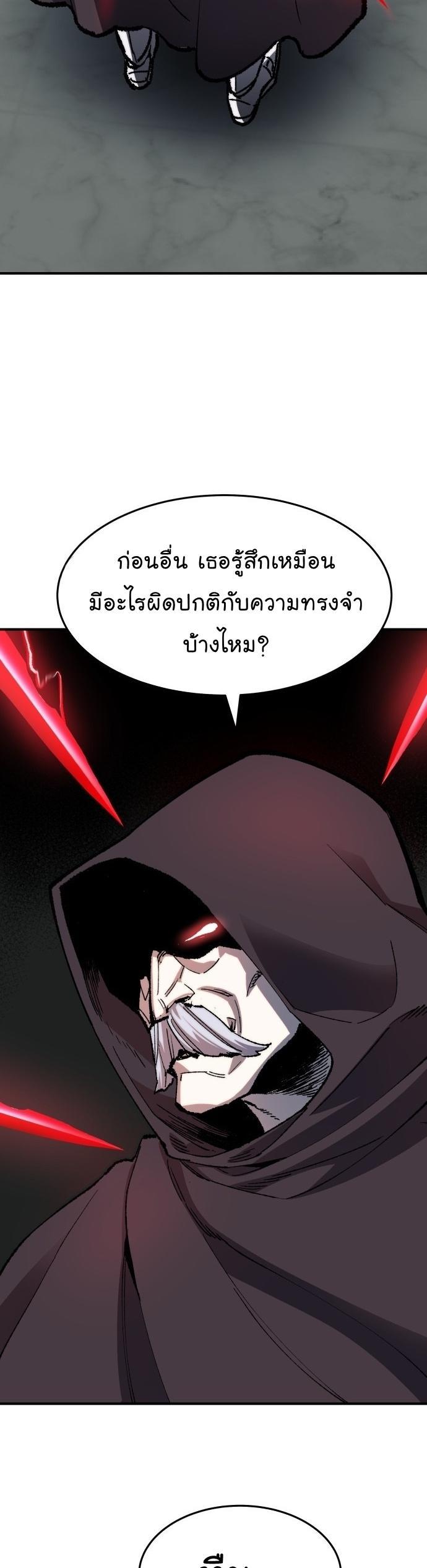 Limit Breaker ตอนที่ 90 64