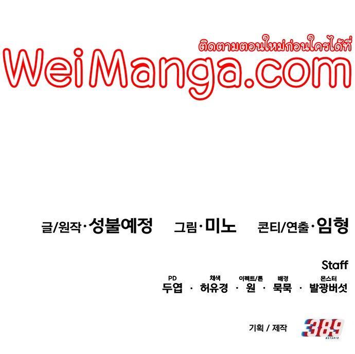 Limit Breaker ตอนที่ 94 64