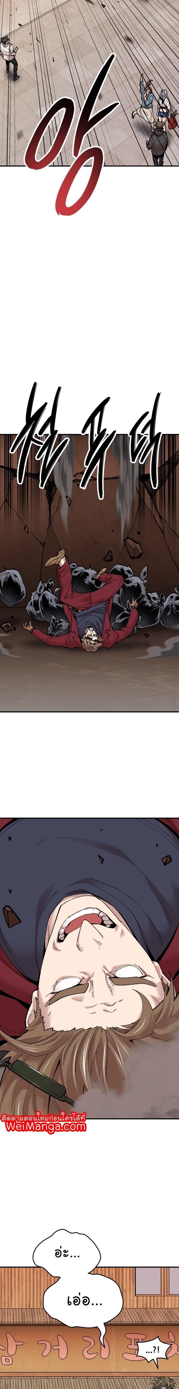 Limit Breaker ตอนที่ 81(SS2) 64