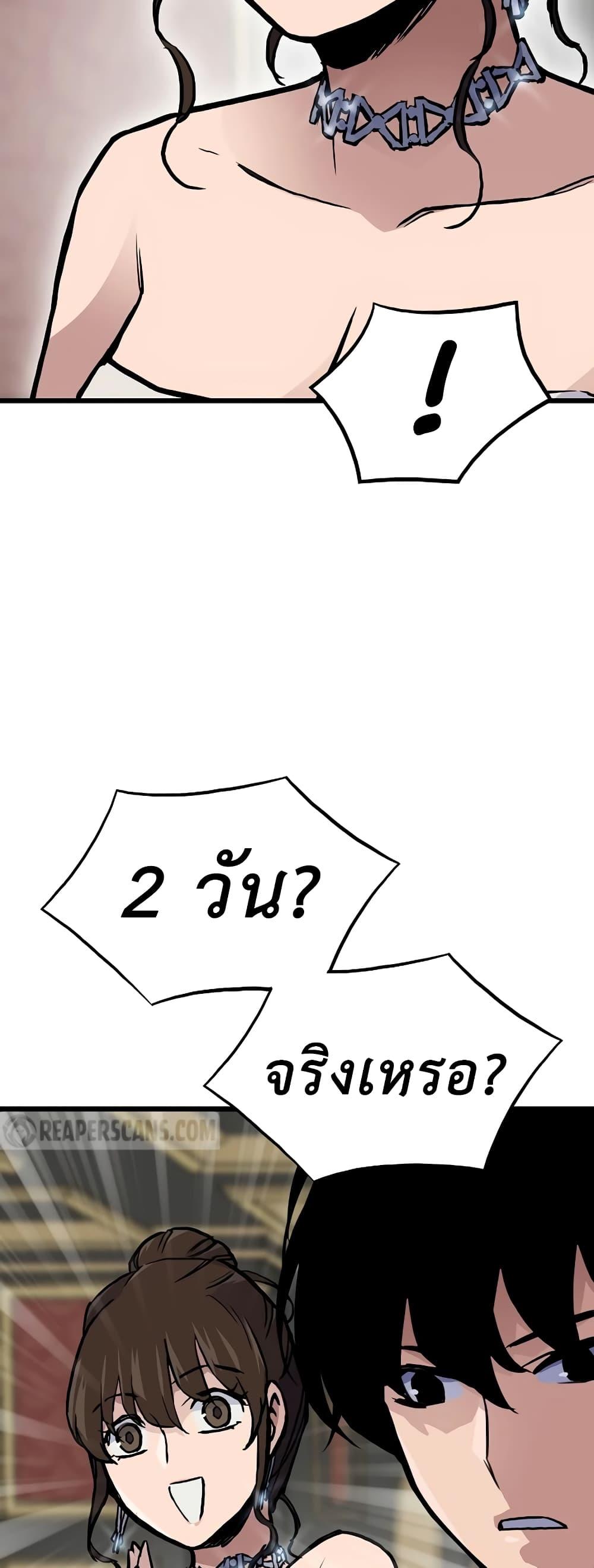 Past Life Returner ตอนที่ 39 65