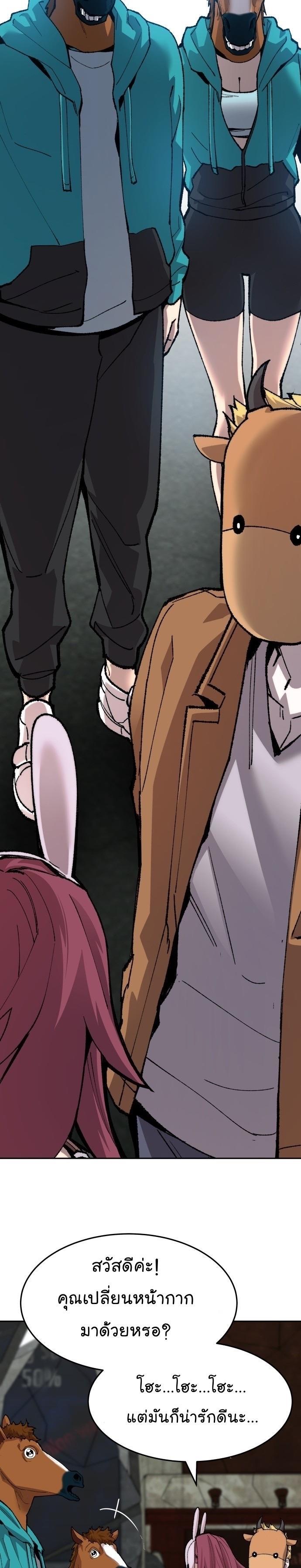 Limit Breaker ตอนที่ 91 64