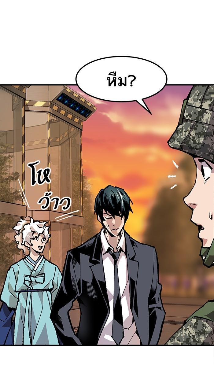 Limit Breaker ตอนที่ 9 65