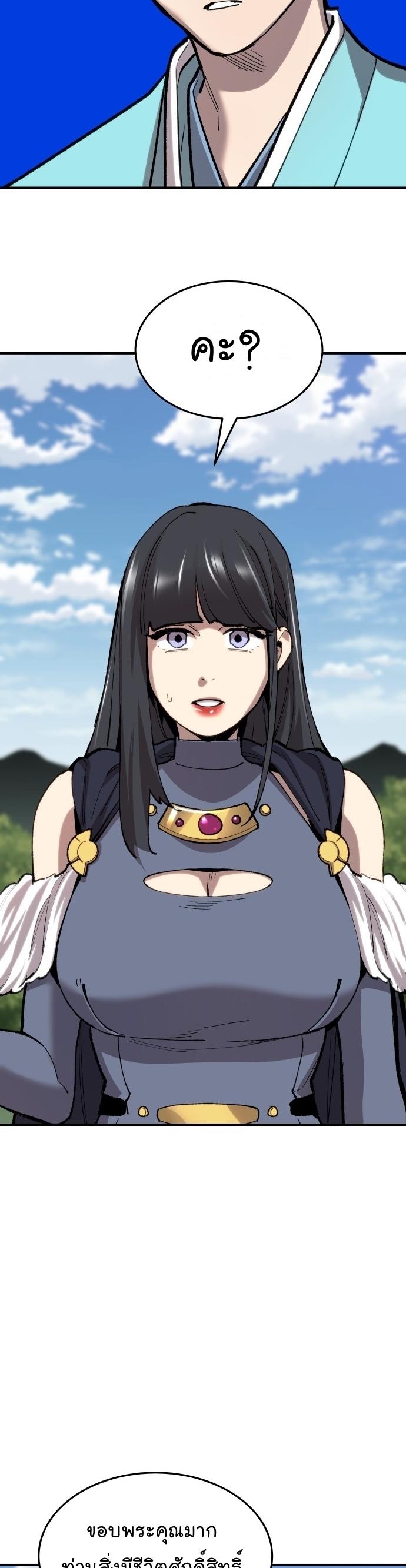 Limit Breaker ตอนที่ 101 65