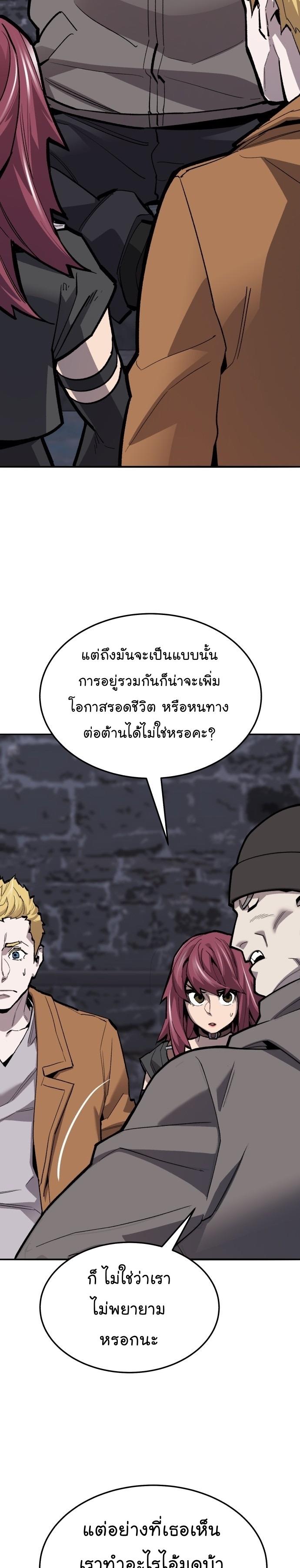 Limit Breaker ตอนที่ 111 6