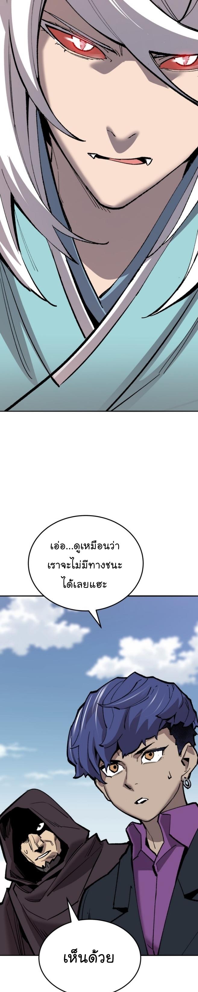 Limit Breaker ตอนที่ 116 65