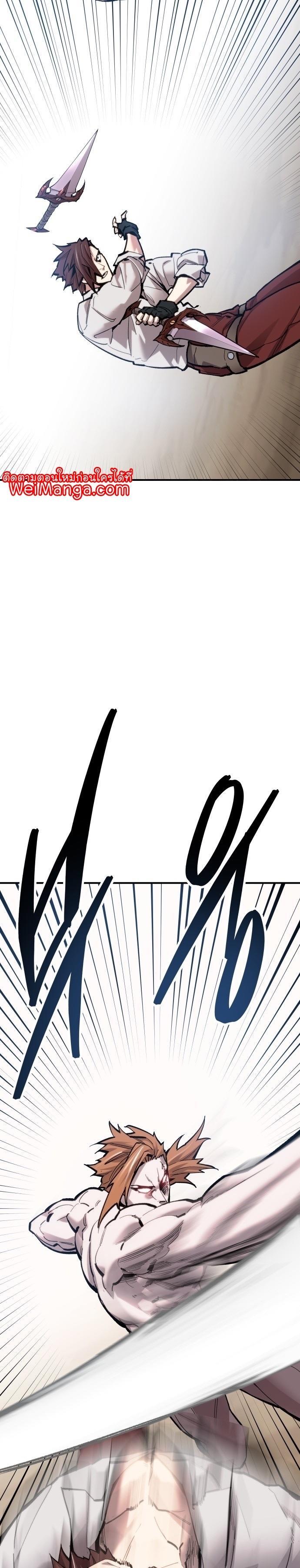 Limit Breaker ตอนที่ 93 5