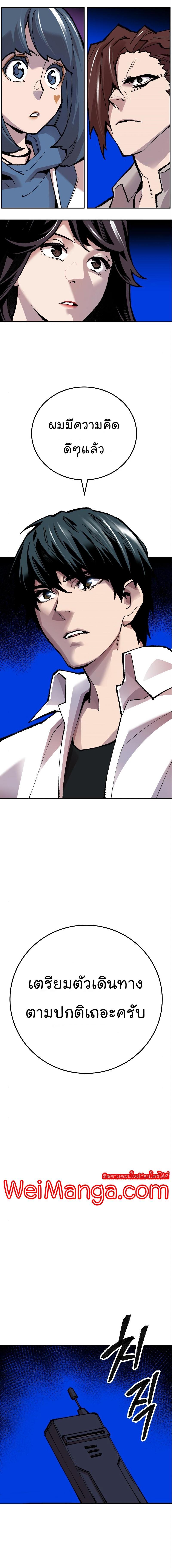 Limit Breaker ตอนที่ 44 6
