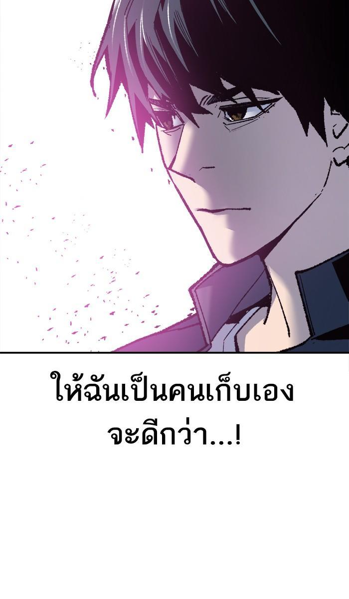 Limit Breaker ตอนที่ 19 65