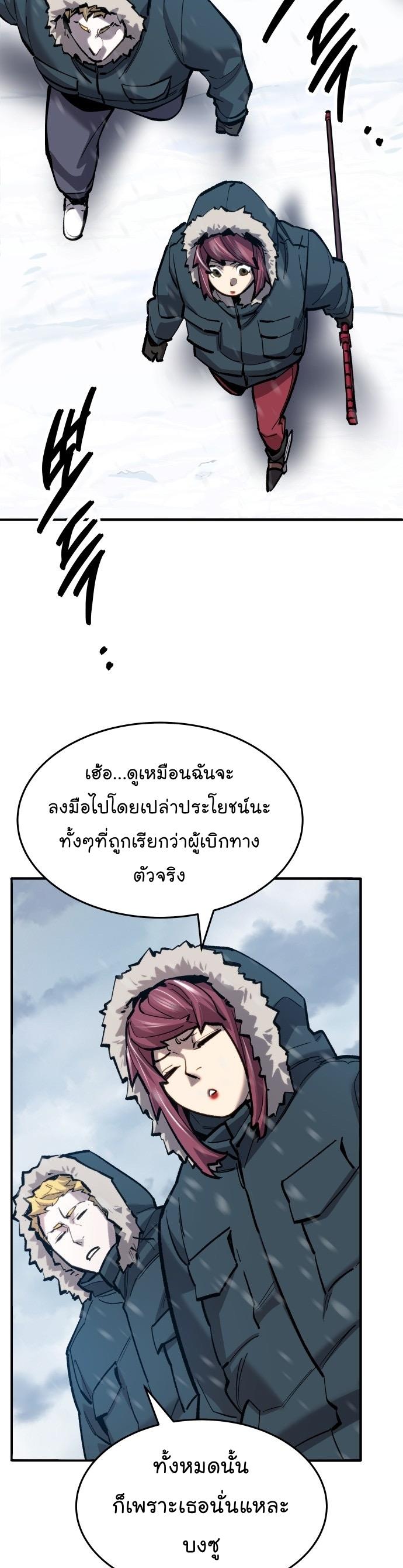 Limit Breaker ตอนที่ 99 65