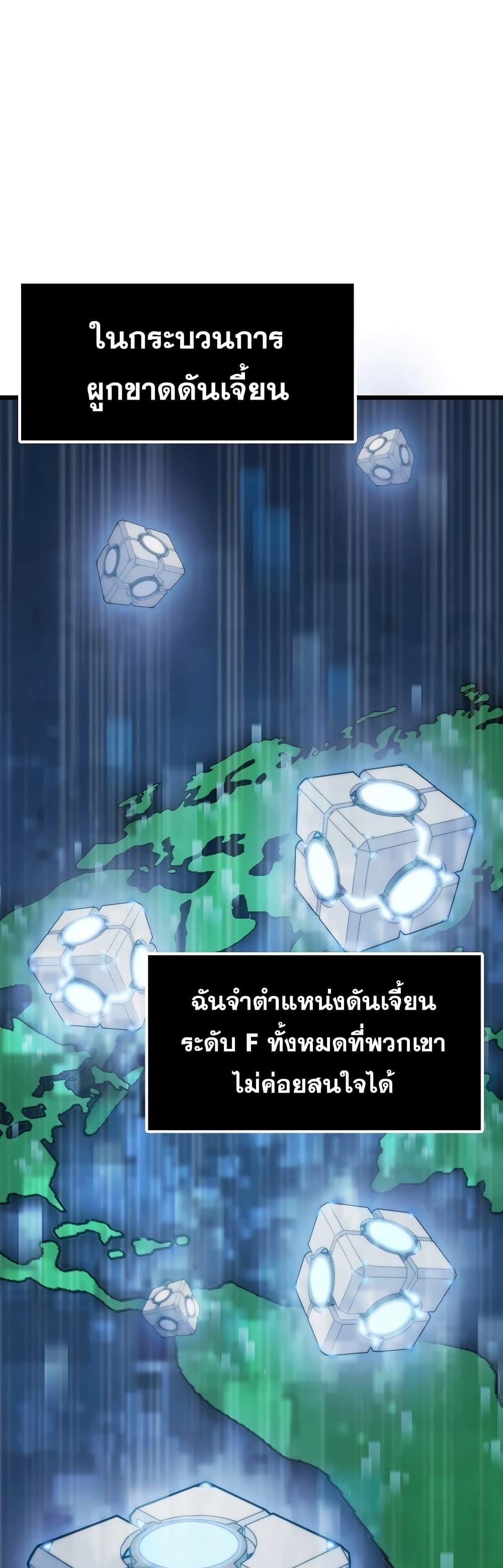 Past Life Returner ตอนที่ 38 65