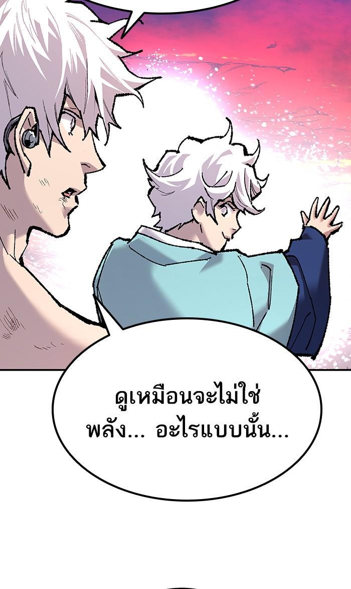 Limit Breaker ตอนที่ 15 65