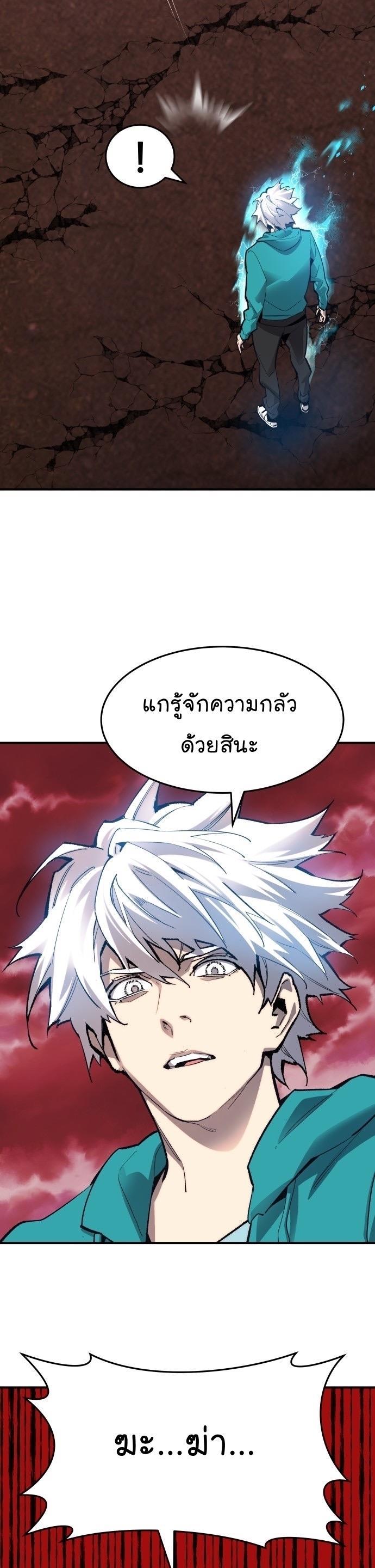 Limit Breaker ตอนที่ 92 64
