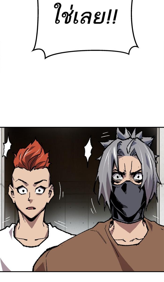 Limit Breaker ตอนที่ 20 65