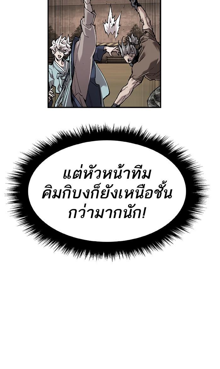 Limit Breaker ตอนที่ 10 65