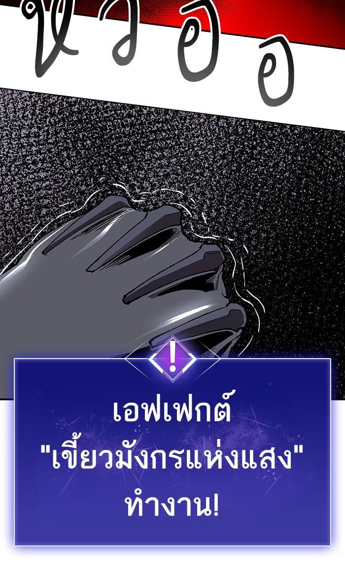Limit Breaker ตอนที่ 13 65