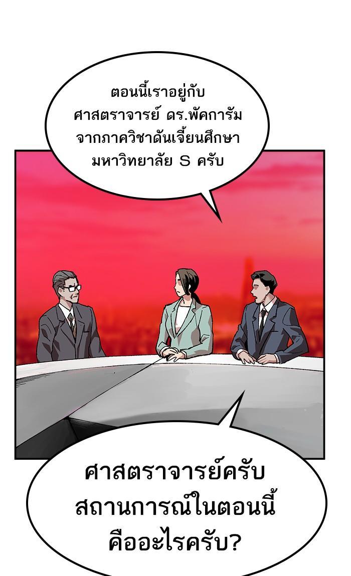Limit Breaker ตอนที่ 11 65