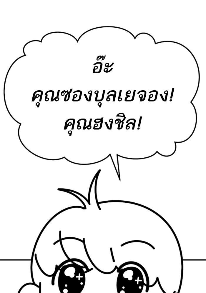 Limit Breaker ตอนที่ 80 65