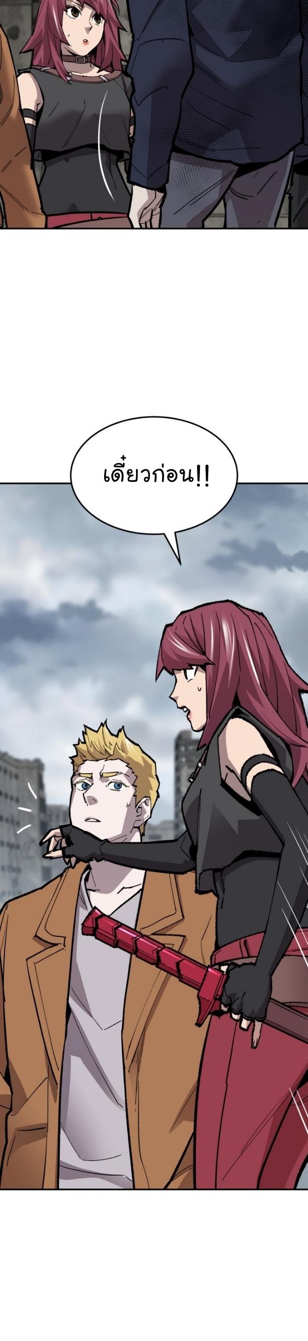 Limit Breaker ตอนที่ 109 65