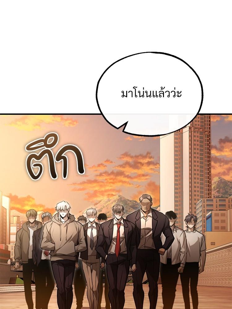 Devil Returns To School Days ตอนที่ 43 65